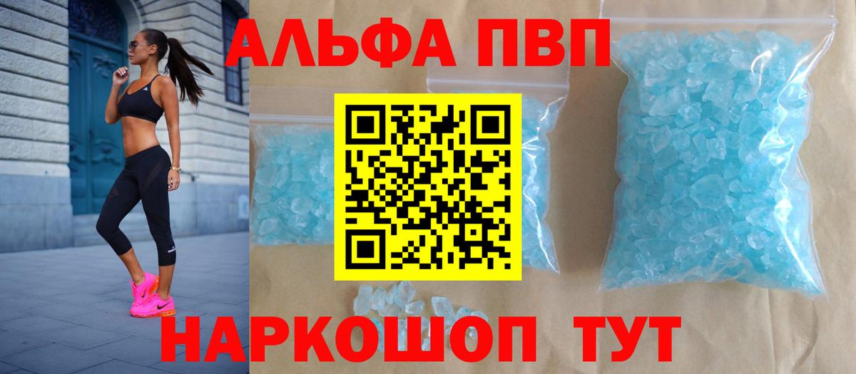 Alfa_PVP мука  Вход с VPN  Похвистнево  A-PVP VHQ  А ПВП мука 