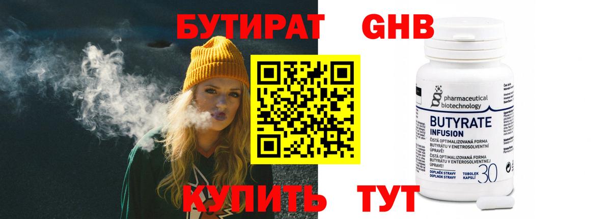 БУТИРАТ оксана  Вход с VPN  Похвистнево 