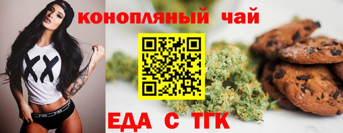 Cannafood конопля Похвистнево