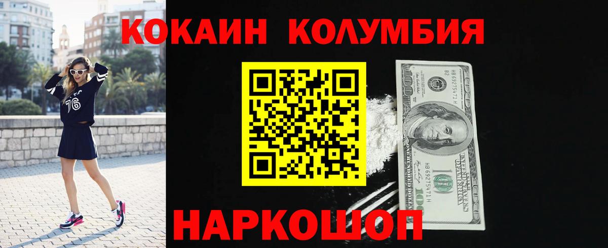 COCAIN Эквадор Похвистнево