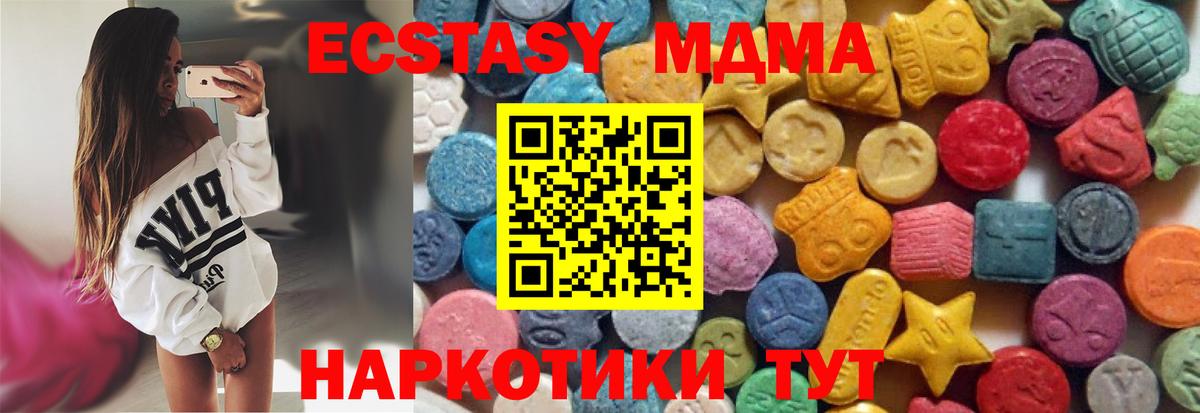 ЭКСТАЗИ 280 MDMA Похвистнево