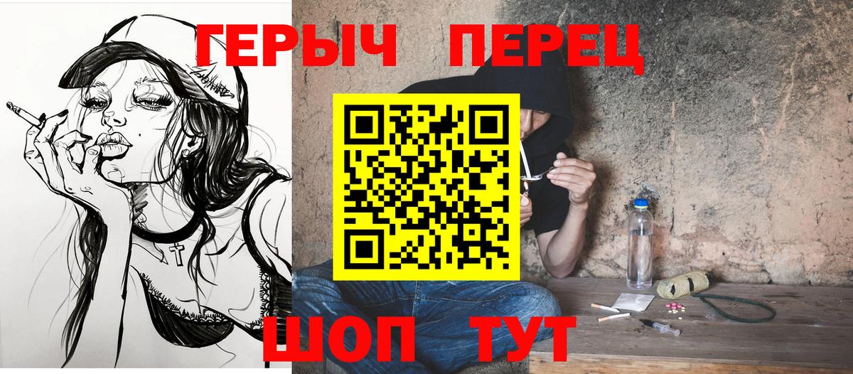 ГЕРОИН VHQ  Вход с VPN  Похвистнево 