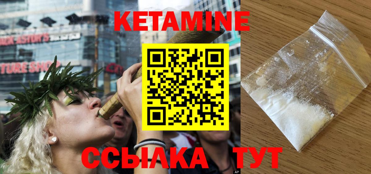 Похвистнево  КЕТАМИН ketamine  Вход с VPN 