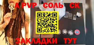 стаф Севастополь