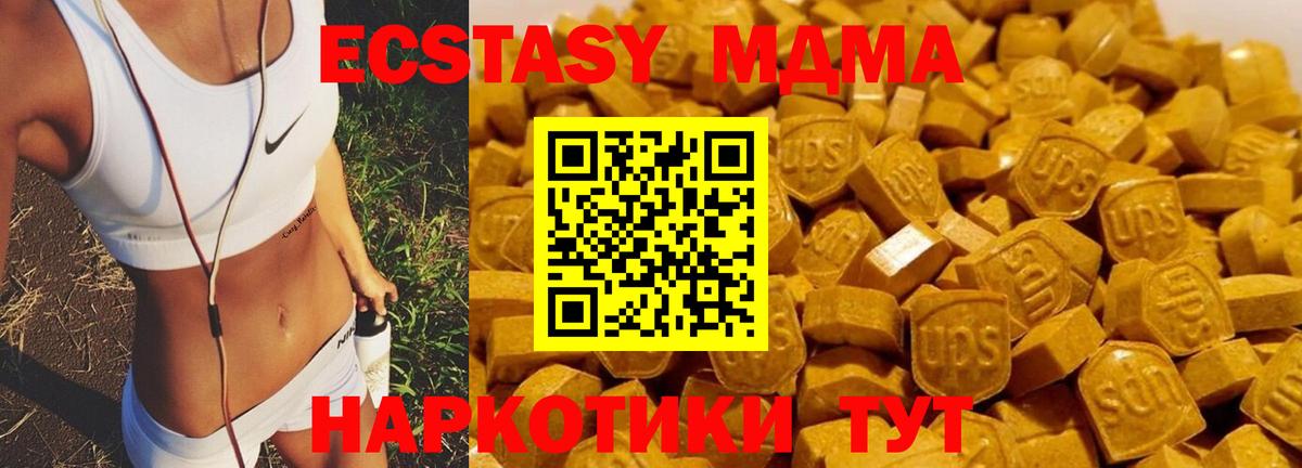 MDMA кристаллы  МДМА молли  MDMA  Вход с VPN  Похвистнево 