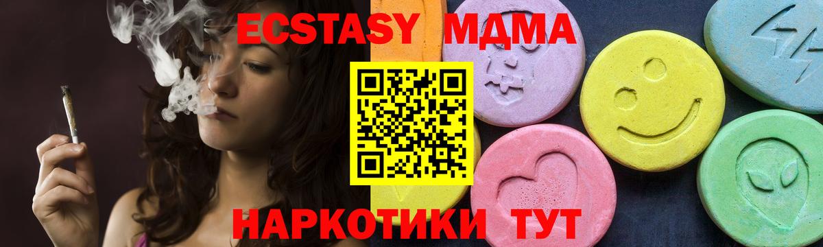 MDMA crystal Похвистнево