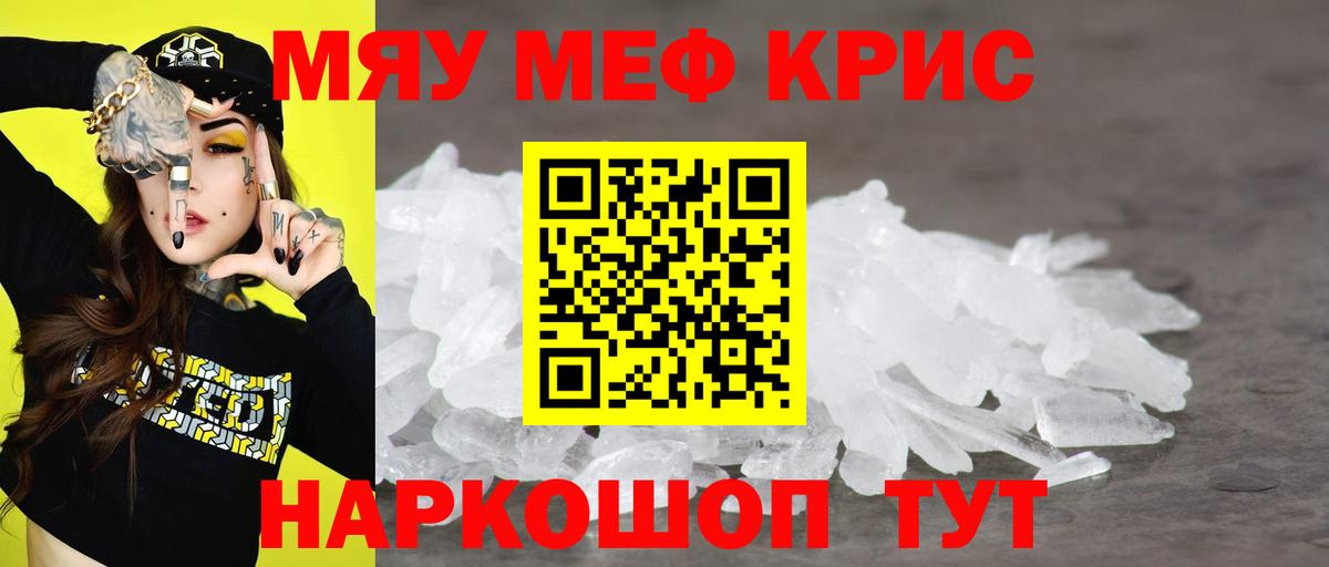 МЕФ  Похвистнево