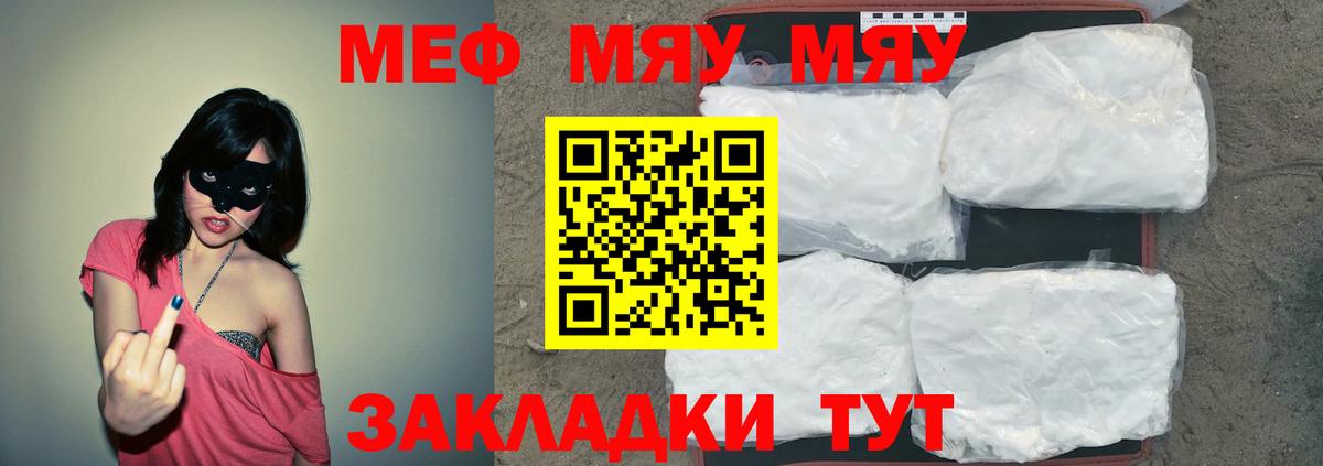 Меф  Меф мяу мяу  Похвистнево  Вход с VPN  Мефедрон mephedrone 