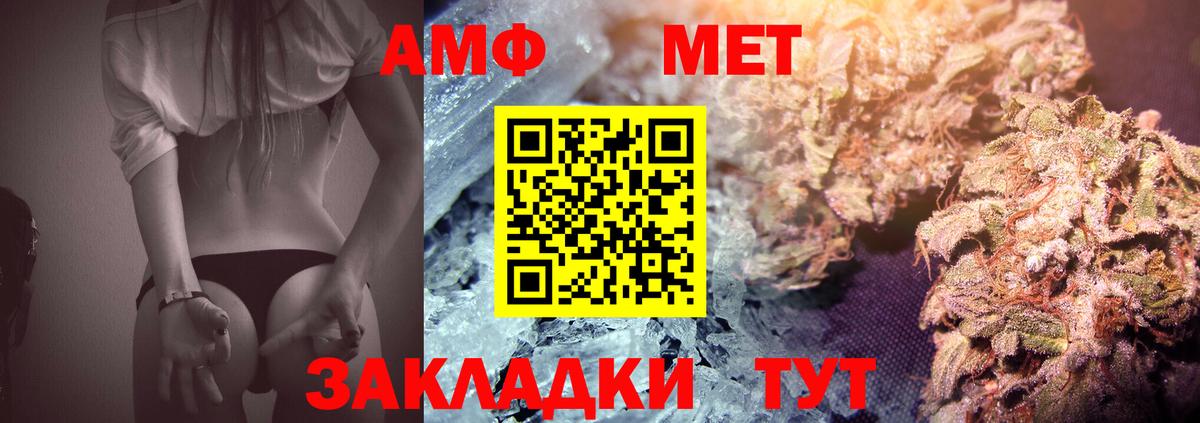 МЕТАМФЕТАМИН винт Похвистнево