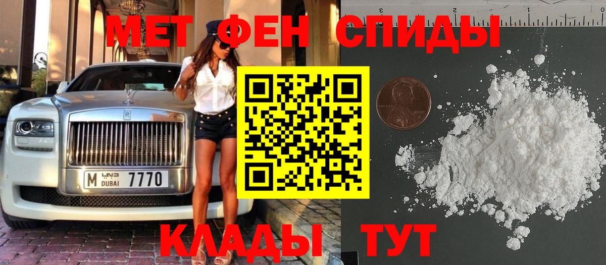 Первитин мет  Первитин  Вход с VPN  Похвистнево  Первитин мет 