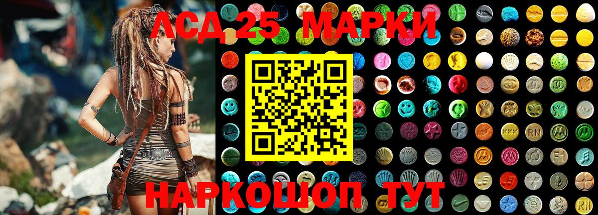 Наркотические марки 1,8мг Похвистнево