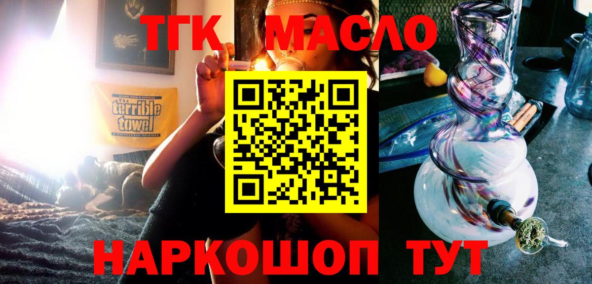 продажа наркотиков  ТГК Wax  Вход с VPN  Похвистнево 